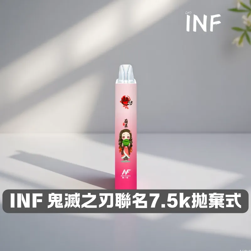 鬼滅之刃 x INF無限一次性拋棄式電子煙 7500口 · 20款口味 · 台灣現貨:圖片 2